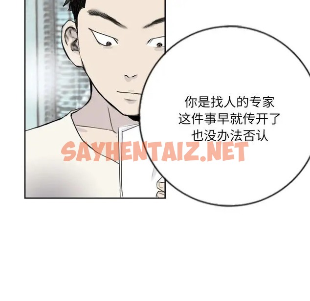 查看漫画超能刑警 - 第4話 - sayhentaiz.net中的2022182图片