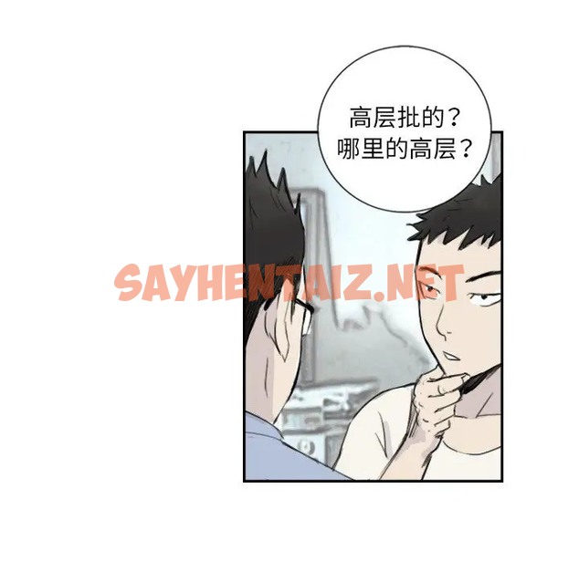 查看漫画超能刑警 - 第4話 - sayhentaiz.net中的2022183图片