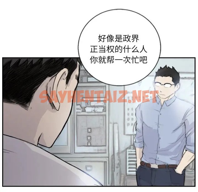 查看漫画超能刑警 - 第4話 - sayhentaiz.net中的2022185图片