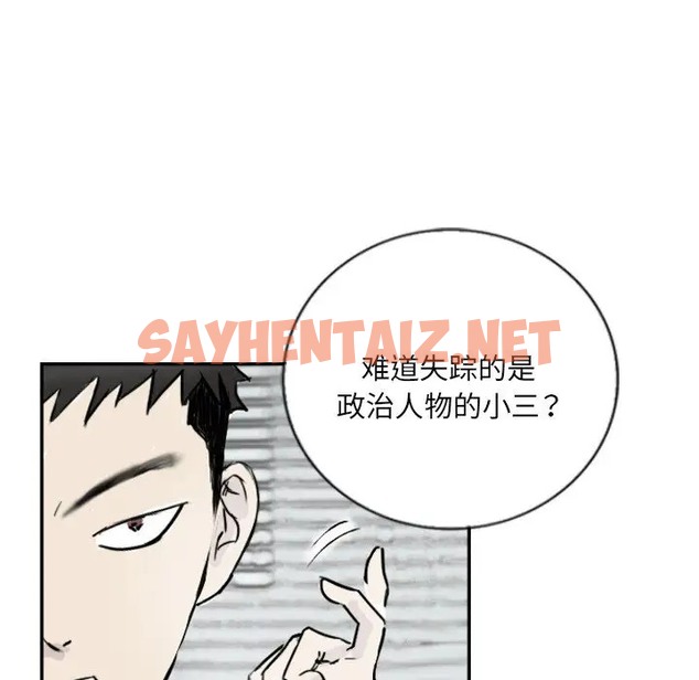 查看漫画超能刑警 - 第4話 - sayhentaiz.net中的2022186图片