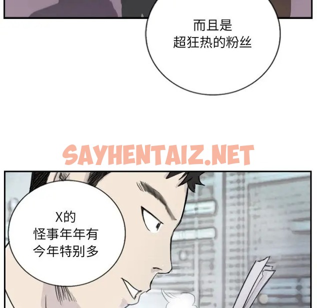 查看漫画超能刑警 - 第4話 - sayhentaiz.net中的2022189图片