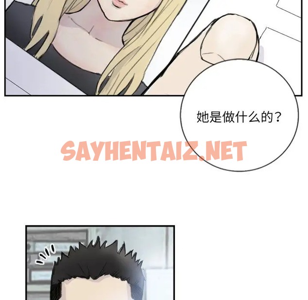 查看漫画超能刑警 - 第4話 - sayhentaiz.net中的2022191图片