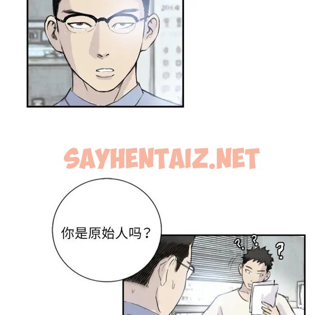 查看漫画超能刑警 - 第4話 - sayhentaiz.net中的2022192图片