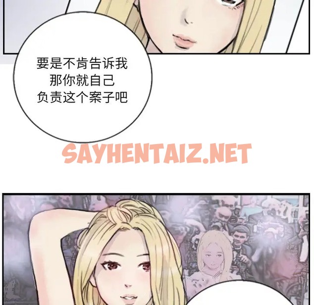 查看漫画超能刑警 - 第4話 - sayhentaiz.net中的2022194图片