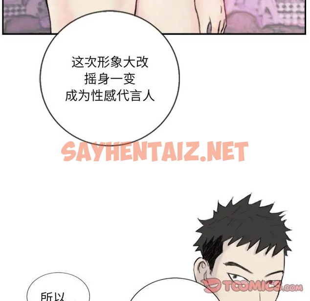 查看漫画超能刑警 - 第4話 - sayhentaiz.net中的2022196图片