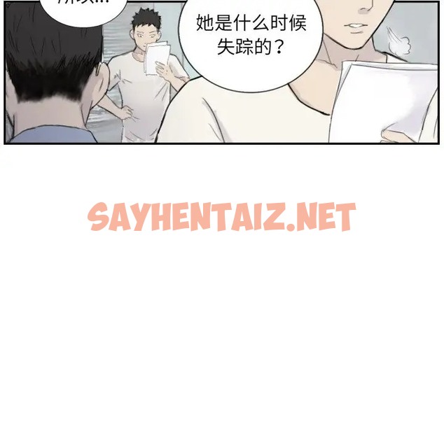 查看漫画超能刑警 - 第4話 - sayhentaiz.net中的2022197图片