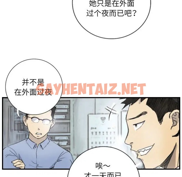 查看漫画超能刑警 - 第5話 - sayhentaiz.net中的2040950图片