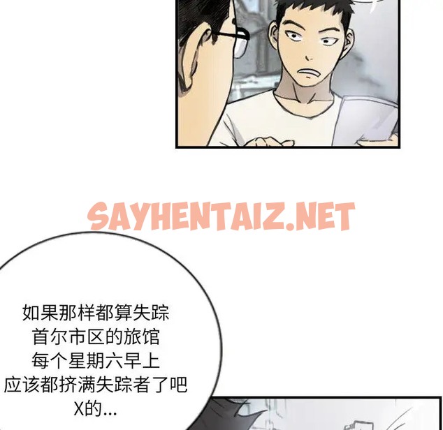 查看漫画超能刑警 - 第5話 - sayhentaiz.net中的2040953图片