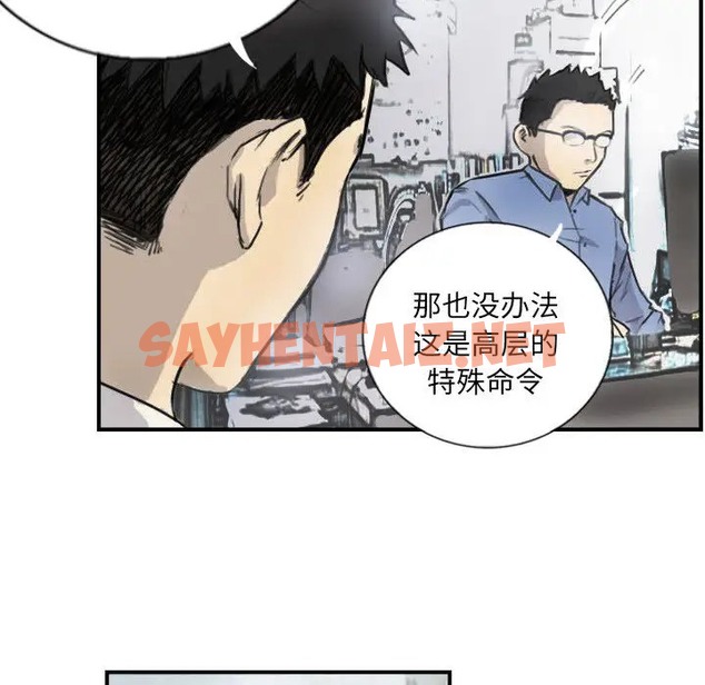 查看漫画超能刑警 - 第5話 - sayhentaiz.net中的2040954图片