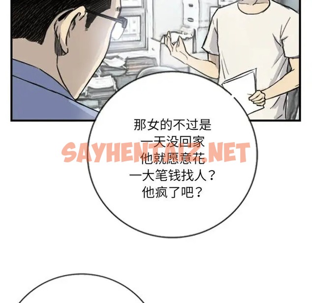 查看漫画超能刑警 - 第5話 - sayhentaiz.net中的2040967图片