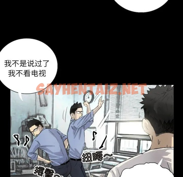 查看漫画超能刑警 - 第5話 - sayhentaiz.net中的2040992图片