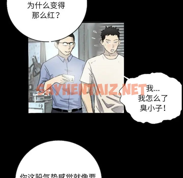 查看漫画超能刑警 - 第5話 - sayhentaiz.net中的2040999图片