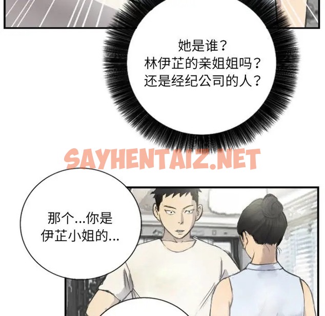 查看漫画超能刑警 - 第5話 - sayhentaiz.net中的2041020图片