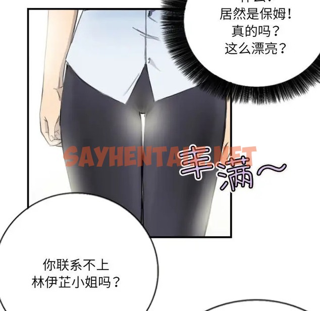 查看漫画超能刑警 - 第5話 - sayhentaiz.net中的2041022图片