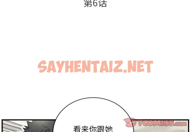 查看漫画超能刑警 - 第6話 - sayhentaiz.net中的2064013图片