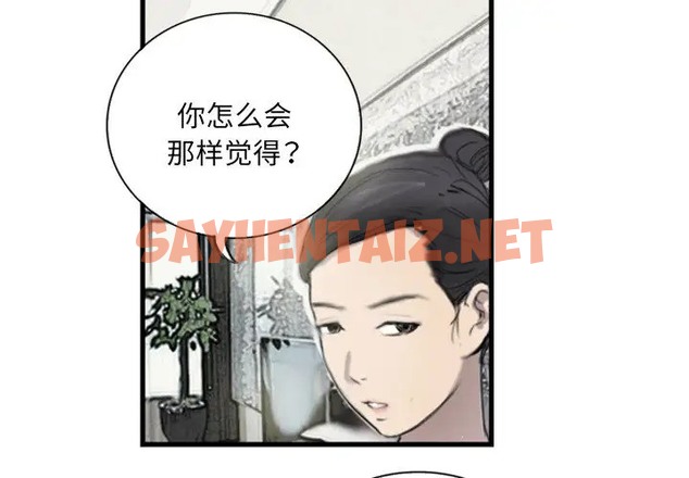 查看漫画超能刑警 - 第6話 - sayhentaiz.net中的2064015图片