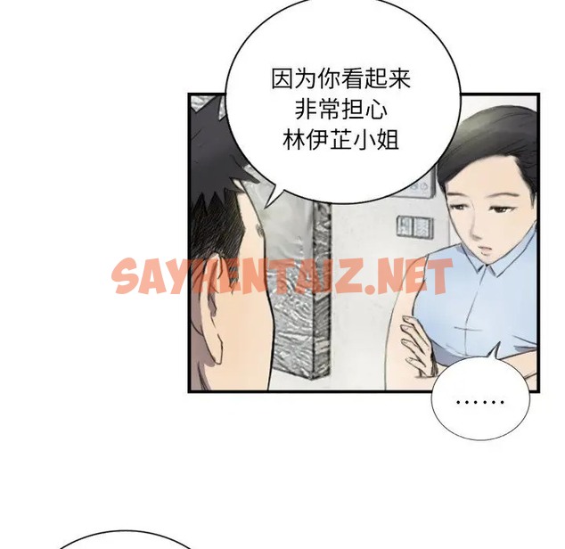 查看漫画超能刑警 - 第6話 - sayhentaiz.net中的2064016图片