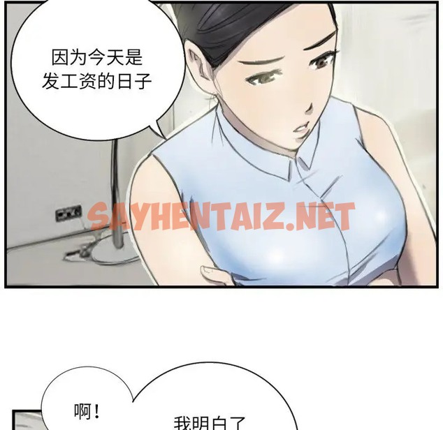 查看漫画超能刑警 - 第6話 - sayhentaiz.net中的2064017图片