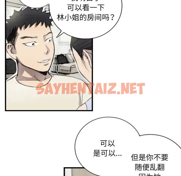 查看漫画超能刑警 - 第6話 - sayhentaiz.net中的2064018图片