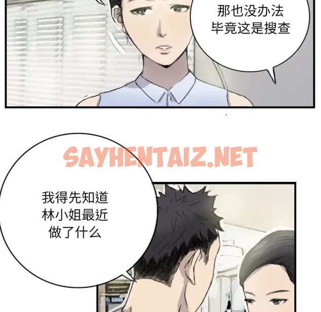 查看漫画超能刑警 - 第6話 - sayhentaiz.net中的2064020图片