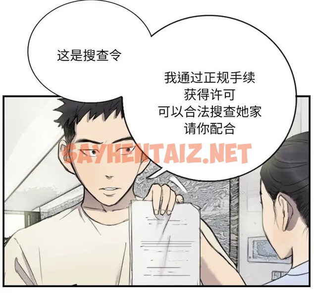 查看漫画超能刑警 - 第6話 - sayhentaiz.net中的2064022图片