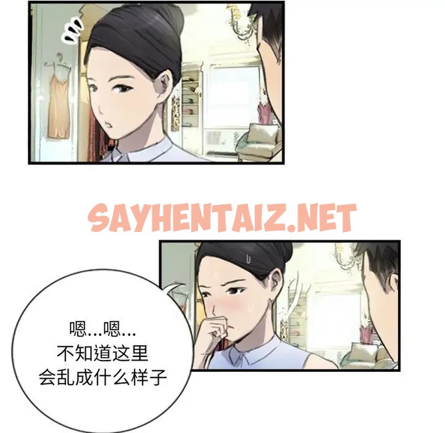 查看漫画超能刑警 - 第6話 - sayhentaiz.net中的2064035图片