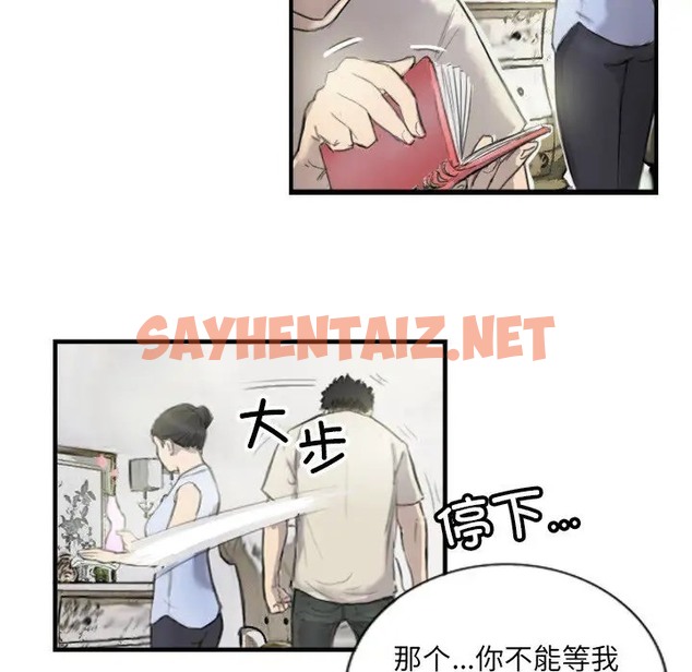 查看漫画超能刑警 - 第6話 - sayhentaiz.net中的2064039图片