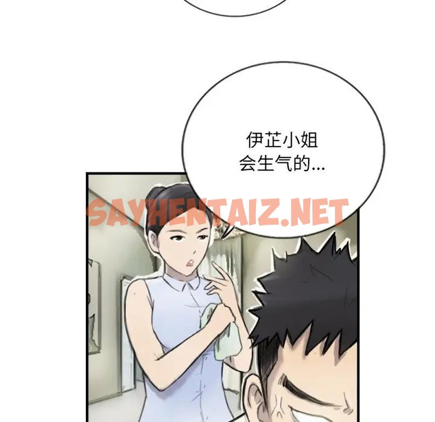 查看漫画超能刑警 - 第6話 - sayhentaiz.net中的2064044图片