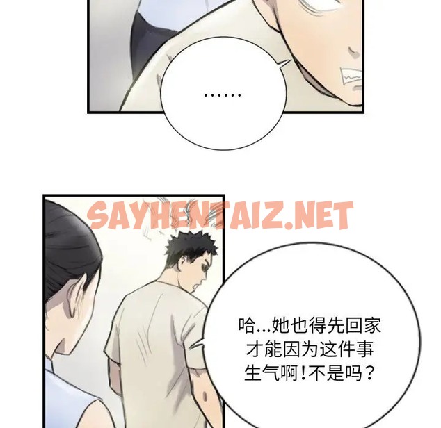 查看漫画超能刑警 - 第6話 - sayhentaiz.net中的2064045图片