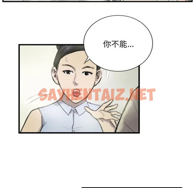 查看漫画超能刑警 - 第6話 - sayhentaiz.net中的2064047图片