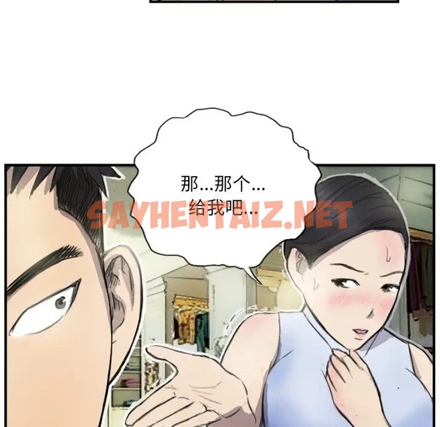 查看漫画超能刑警 - 第6話 - sayhentaiz.net中的2064060图片