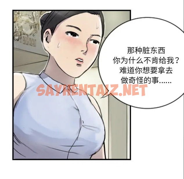 查看漫画超能刑警 - 第6話 - sayhentaiz.net中的2064069图片