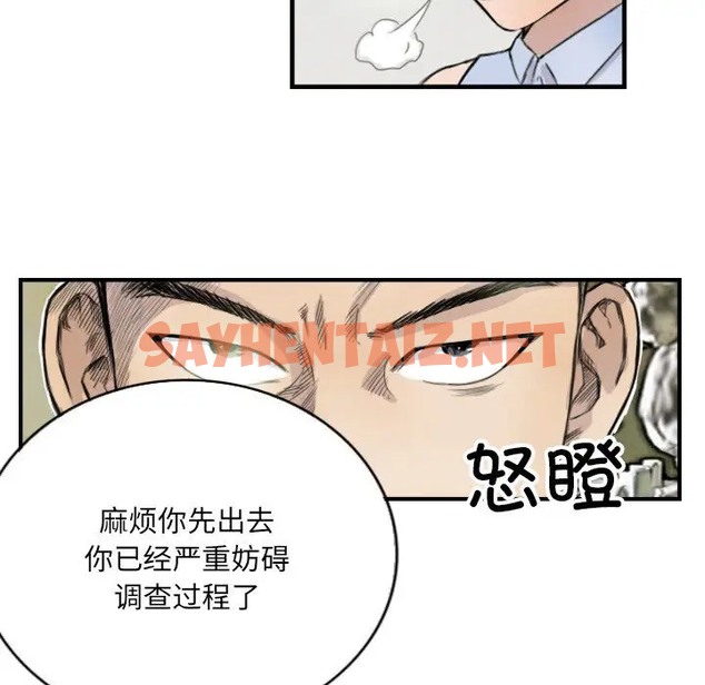 查看漫画超能刑警 - 第7話 - sayhentaiz.net中的2088211图片