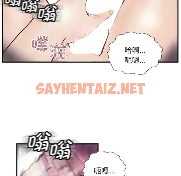 查看漫画超能刑警 - 第7話 - sayhentaiz.net中的2088222图片