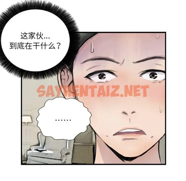 查看漫画超能刑警 - 第7話 - sayhentaiz.net中的2088231图片