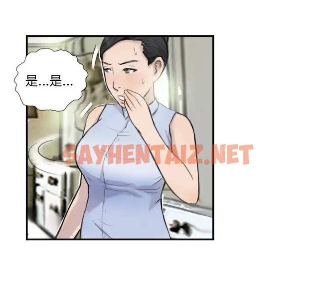 查看漫画超能刑警 - 第7話 - sayhentaiz.net中的2088233图片