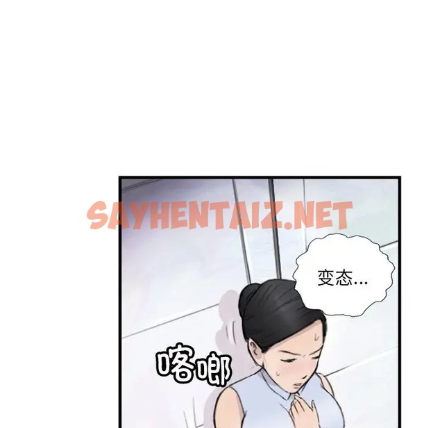 查看漫画超能刑警 - 第7話 - sayhentaiz.net中的2088234图片