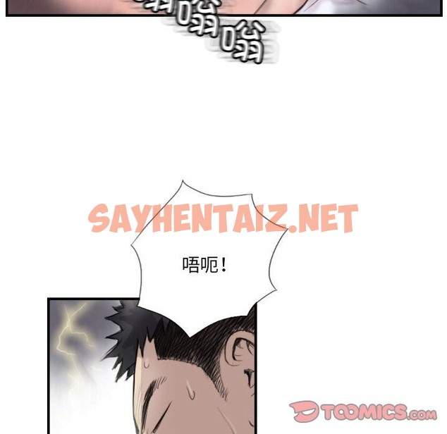 查看漫画超能刑警 - 第8話 - sayhentaiz.net中的2133213图片