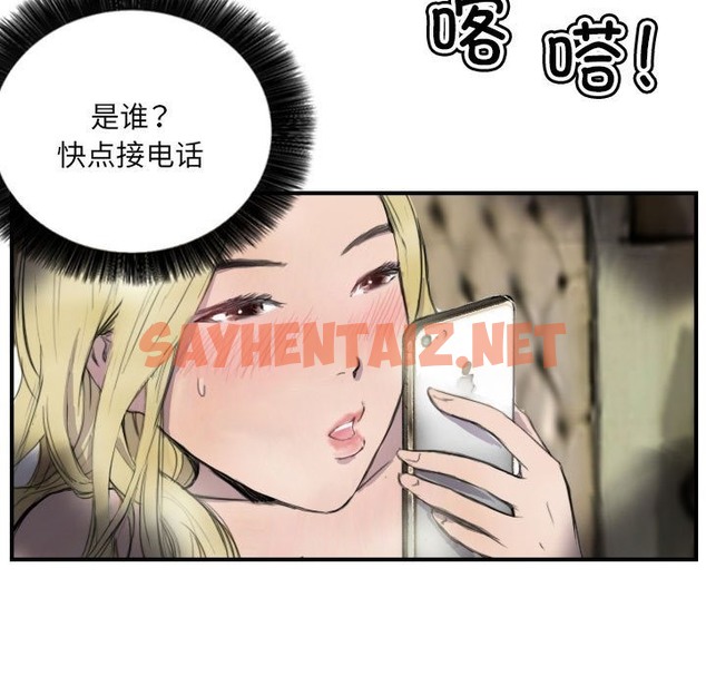 查看漫画超能刑警 - 第8話 - sayhentaiz.net中的2133216图片