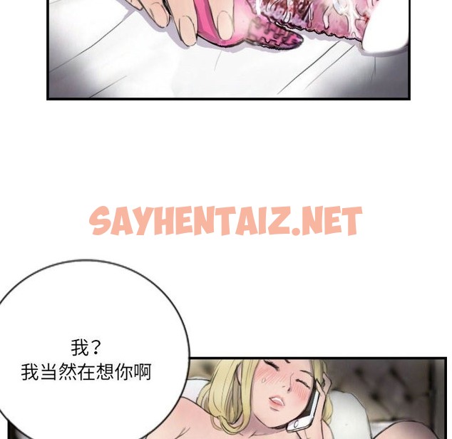 查看漫画超能刑警 - 第8話 - sayhentaiz.net中的2133219图片