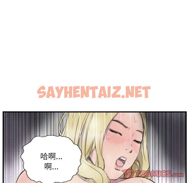 查看漫画超能刑警 - 第8話 - sayhentaiz.net中的2133227图片