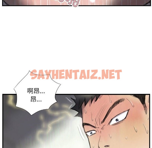 查看漫画超能刑警 - 第8話 - sayhentaiz.net中的2133229图片