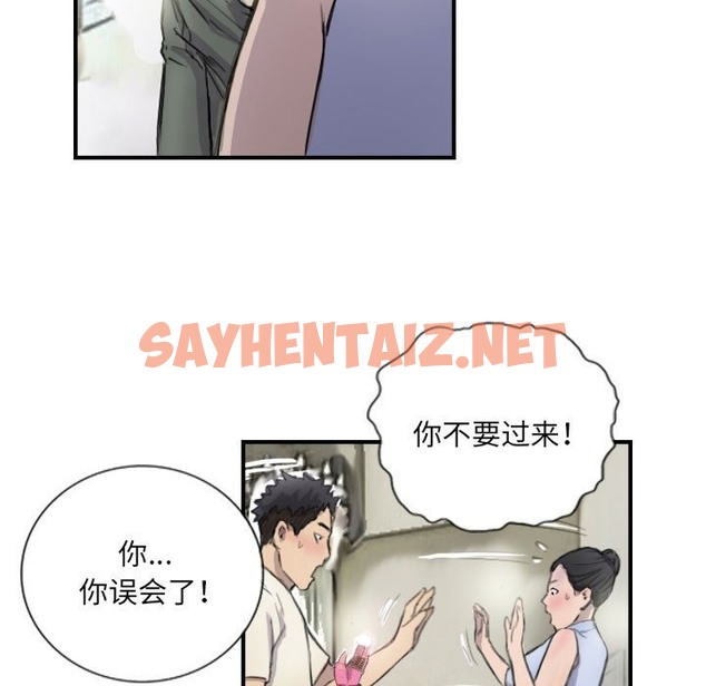 查看漫画超能刑警 - 第8話 - sayhentaiz.net中的2133238图片