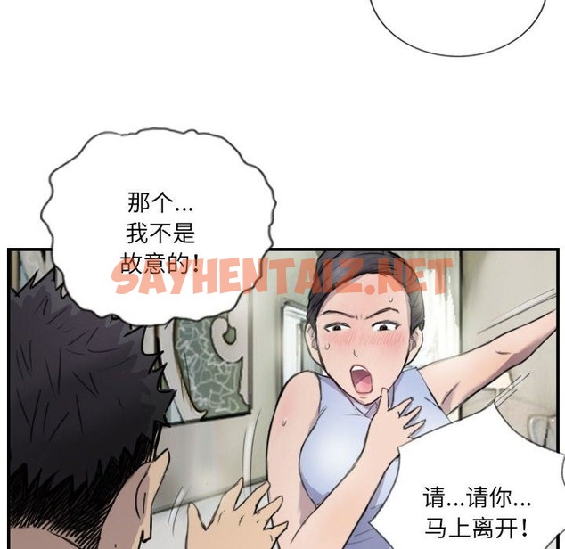 查看漫画超能刑警 - 第8話 - sayhentaiz.net中的2133243图片