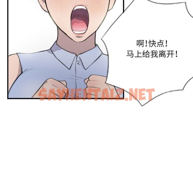 查看漫画超能刑警 - 第8話 - sayhentaiz.net中的2133247图片