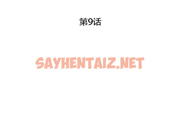 查看漫画超能刑警 - 第9話 - sayhentaiz.net中的2220206图片