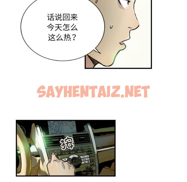 查看漫画超能刑警 - 第9話 - sayhentaiz.net中的2220210图片