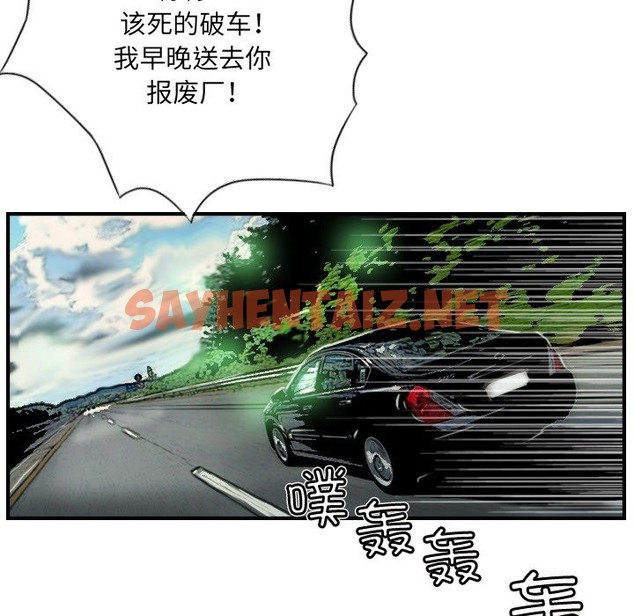 查看漫画超能刑警 - 第9話 - sayhentaiz.net中的2220214图片