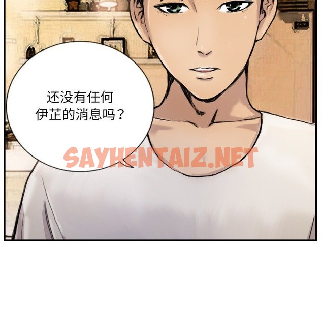 查看漫画超能刑警 - 第9話 - sayhentaiz.net中的2220222图片