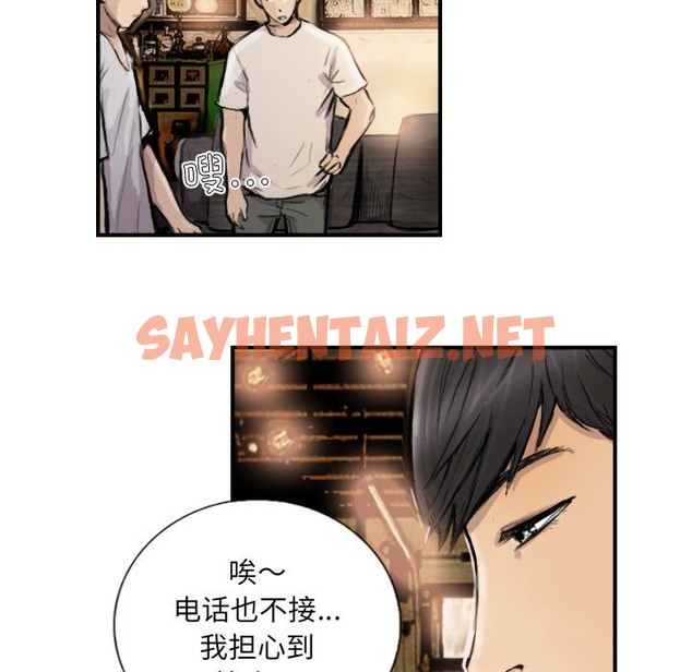 查看漫画超能刑警 - 第9話 - sayhentaiz.net中的2220225图片